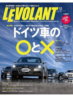 cover image of ル・ボラン2015年10月号